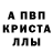 МДМА crystal Yegor Tereshchenko