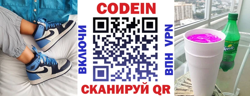 Кодеиновый сироп Lean Purple Drank  мега зеркало  Иваново  где можно купить  