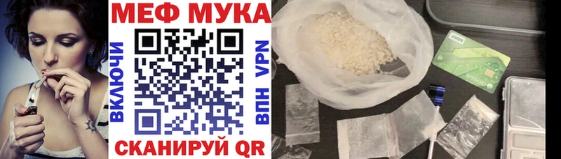 Меф мяу мяу как найти Иваново