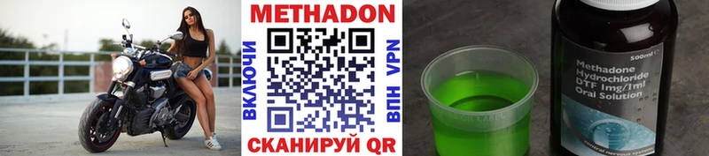 Метадон белоснежный  наркота  Иваново 